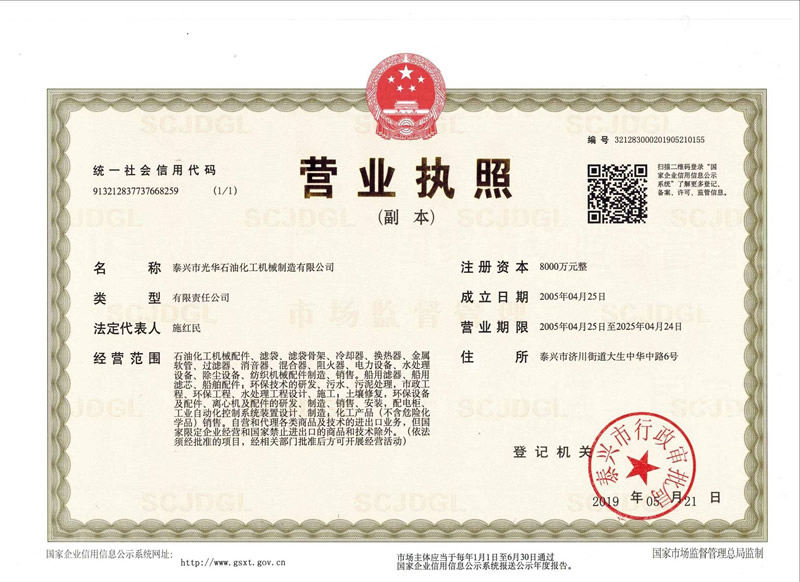 營業執照(圖1)